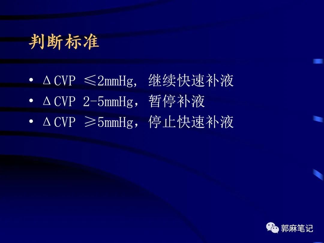 中心静脉穿刺置管术ppt免费,中心静脉置管的护理ppt