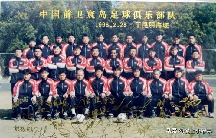 前卫寰岛队员名单,前卫寰岛主力阵容