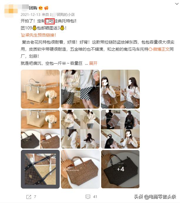 微博博主开团怎么赚钱,微博团购博主赚钱