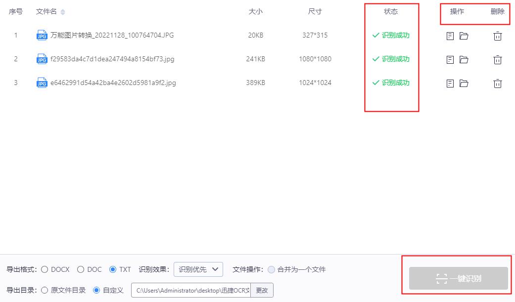 识别图片文字转化为文本软件,什么软件可以免费把图片转换文字
