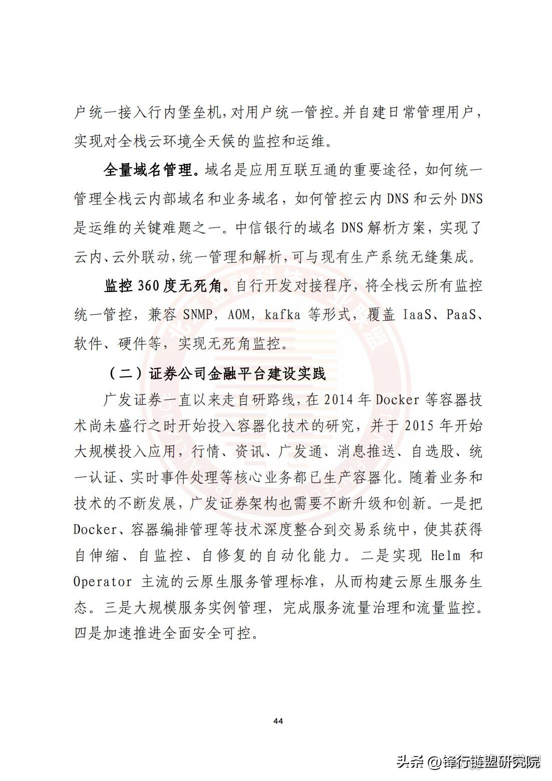 云原生2.0白皮书,华为云原生白皮书2.0