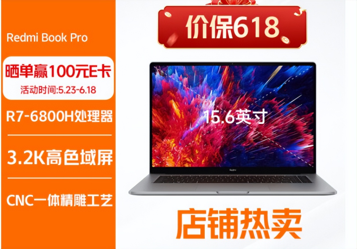 618轻薄本排行榜,京东618轻薄本销量排行