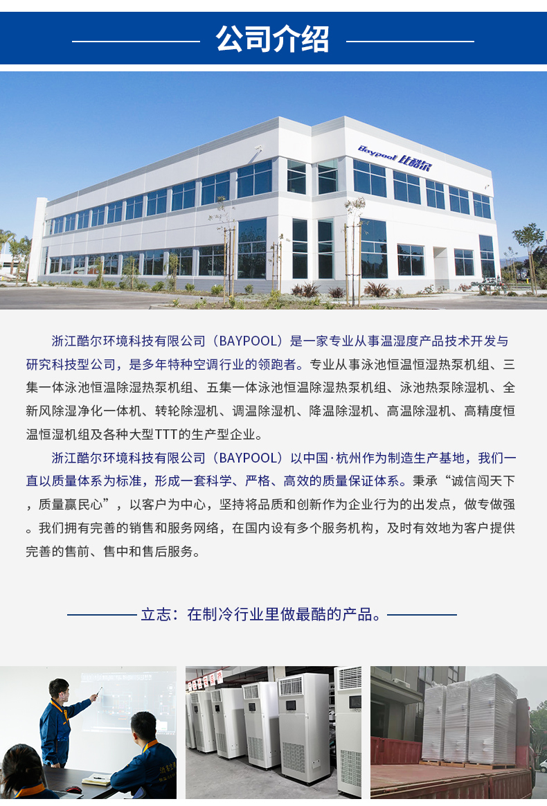 泳池三机一体除湿热泵,三合一泳池除湿热泵机组