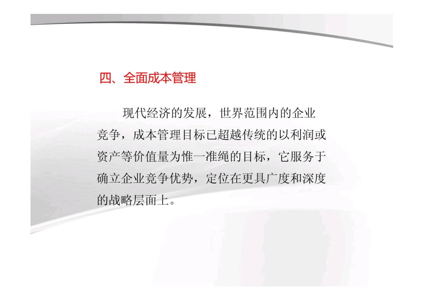如何解决管理者素质风险,企业管理者如何解决未来的风险