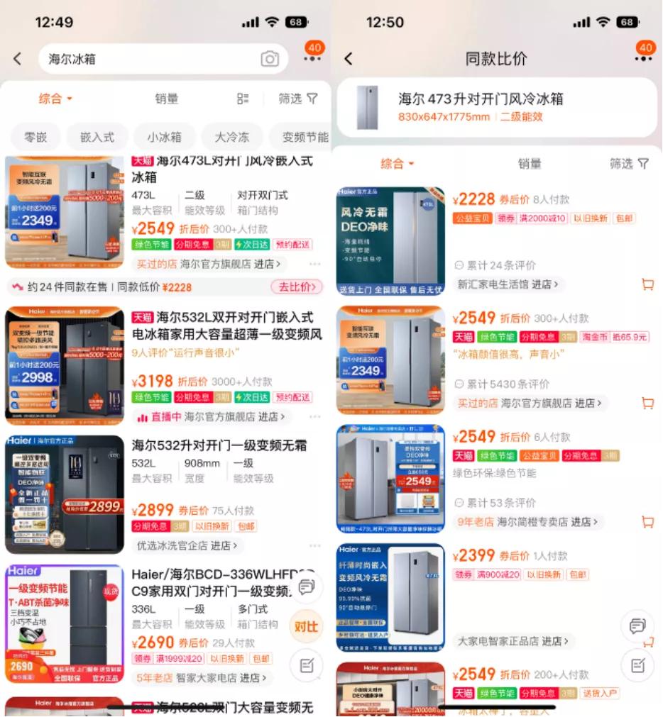 淘宝突然变颜色,淘宝突然变成新号了