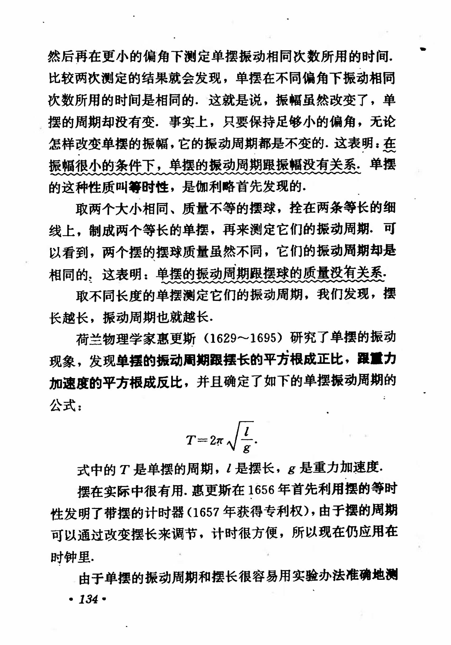 高中物理课本必修二第一章,高中物理课本人教版2007