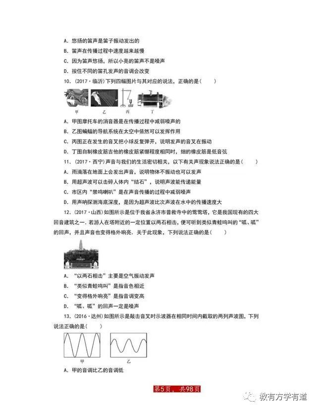 初中物理难点考点知识梳理,初中物理基础知识考点总结