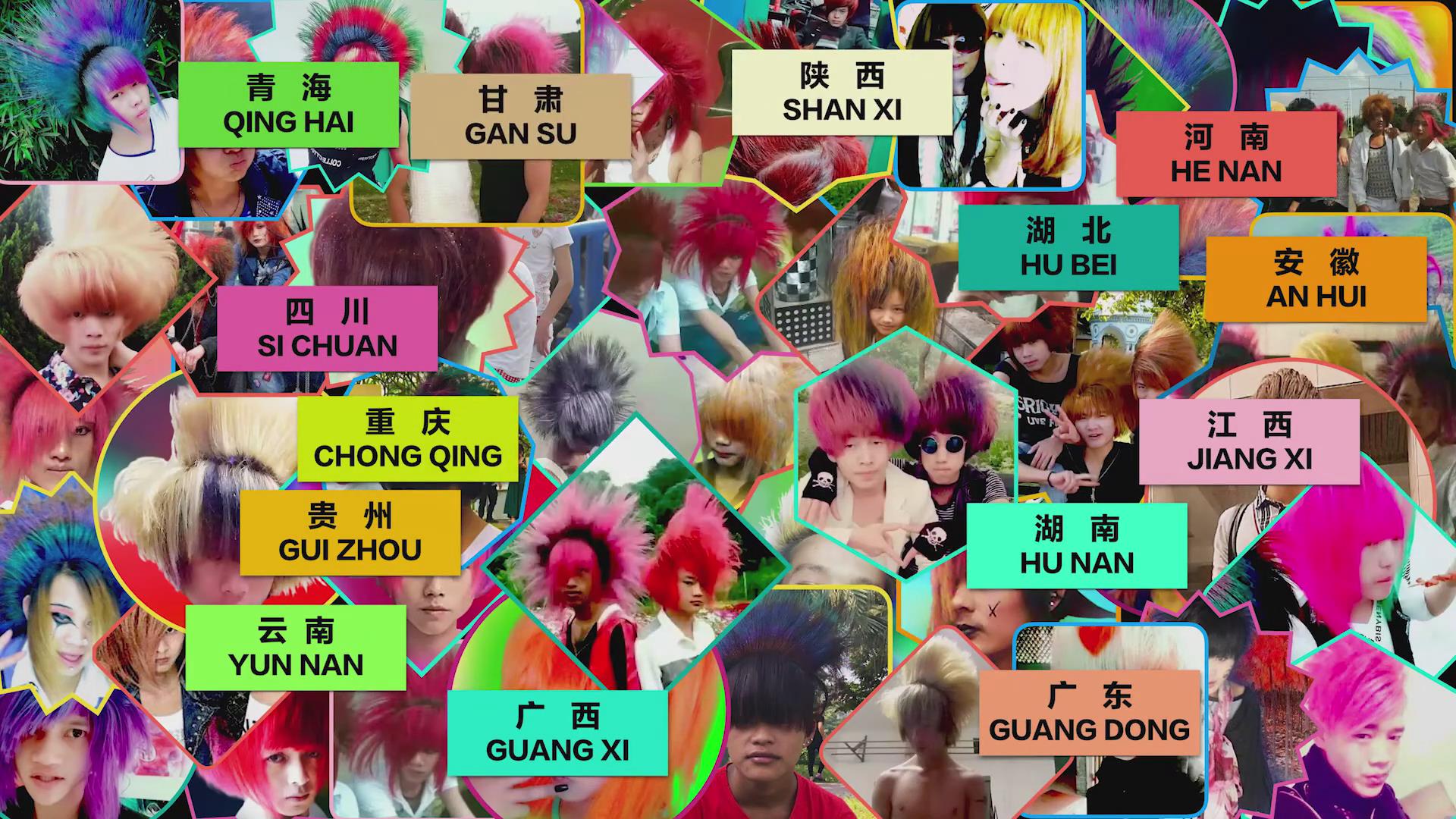 非主流杀马特,谁是杀马特