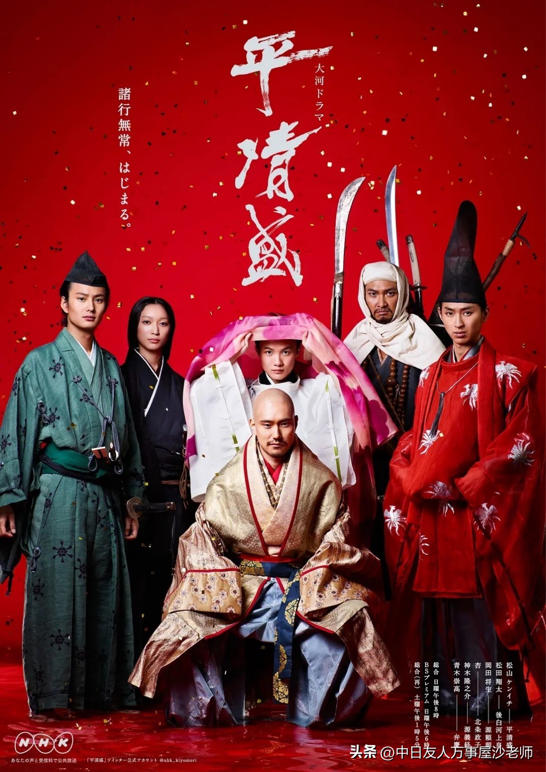 nhk大河剧在哪可以看,最新nhk大河剧