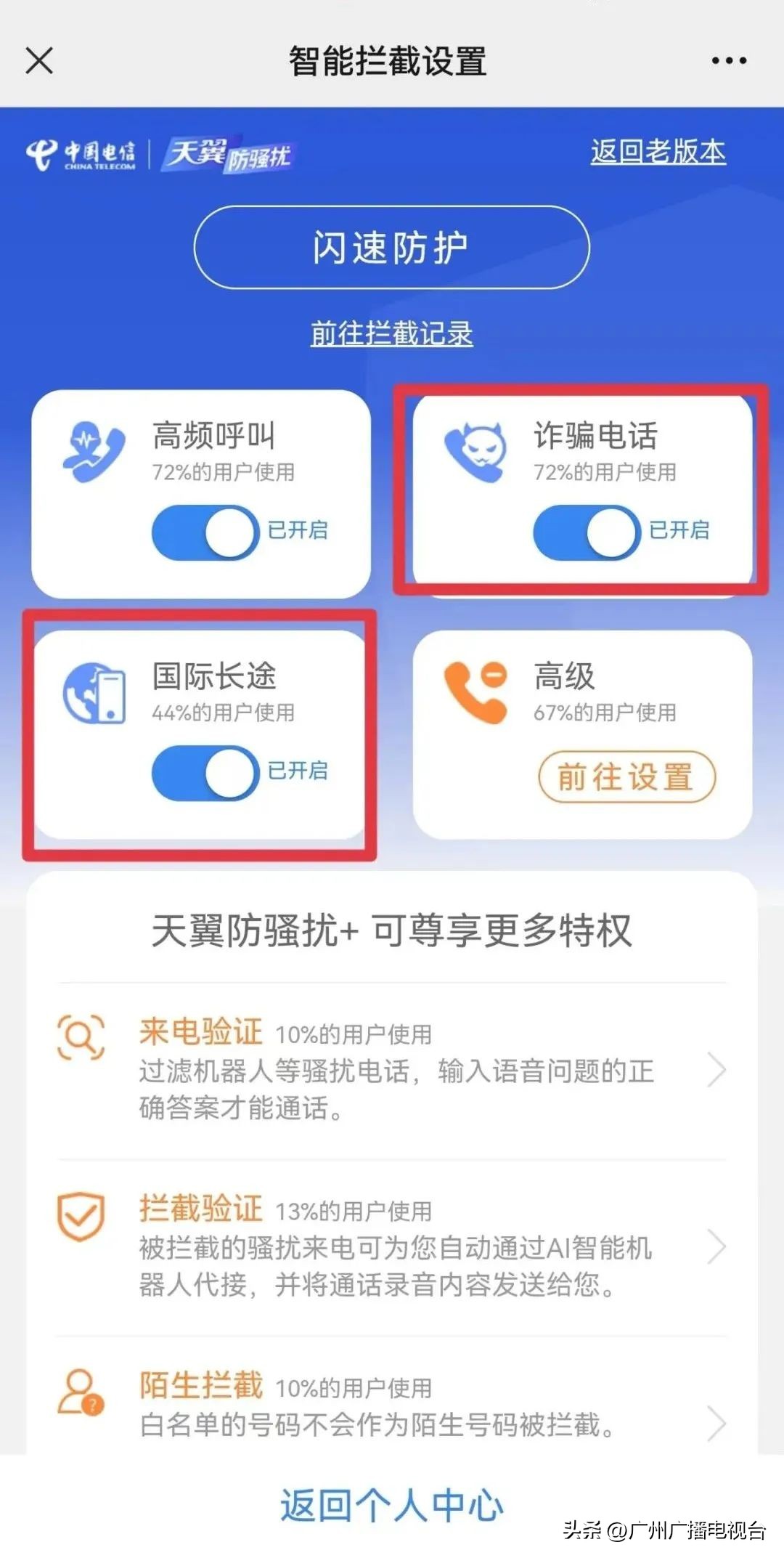 警方提醒主动关闭手机这个功能,警方提示关闭手机功能