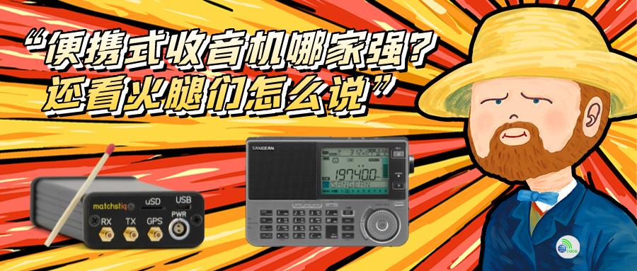 2024年值得购买的收音机,2024年最好的收音机