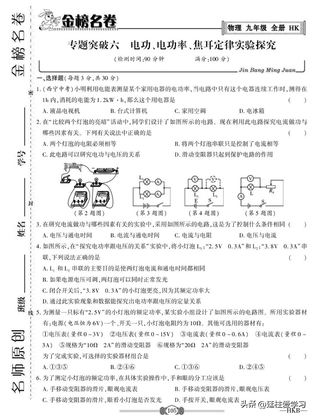 九年级物理下册沪粤版教学视频,九年级上册物理沪科版欧姆定律