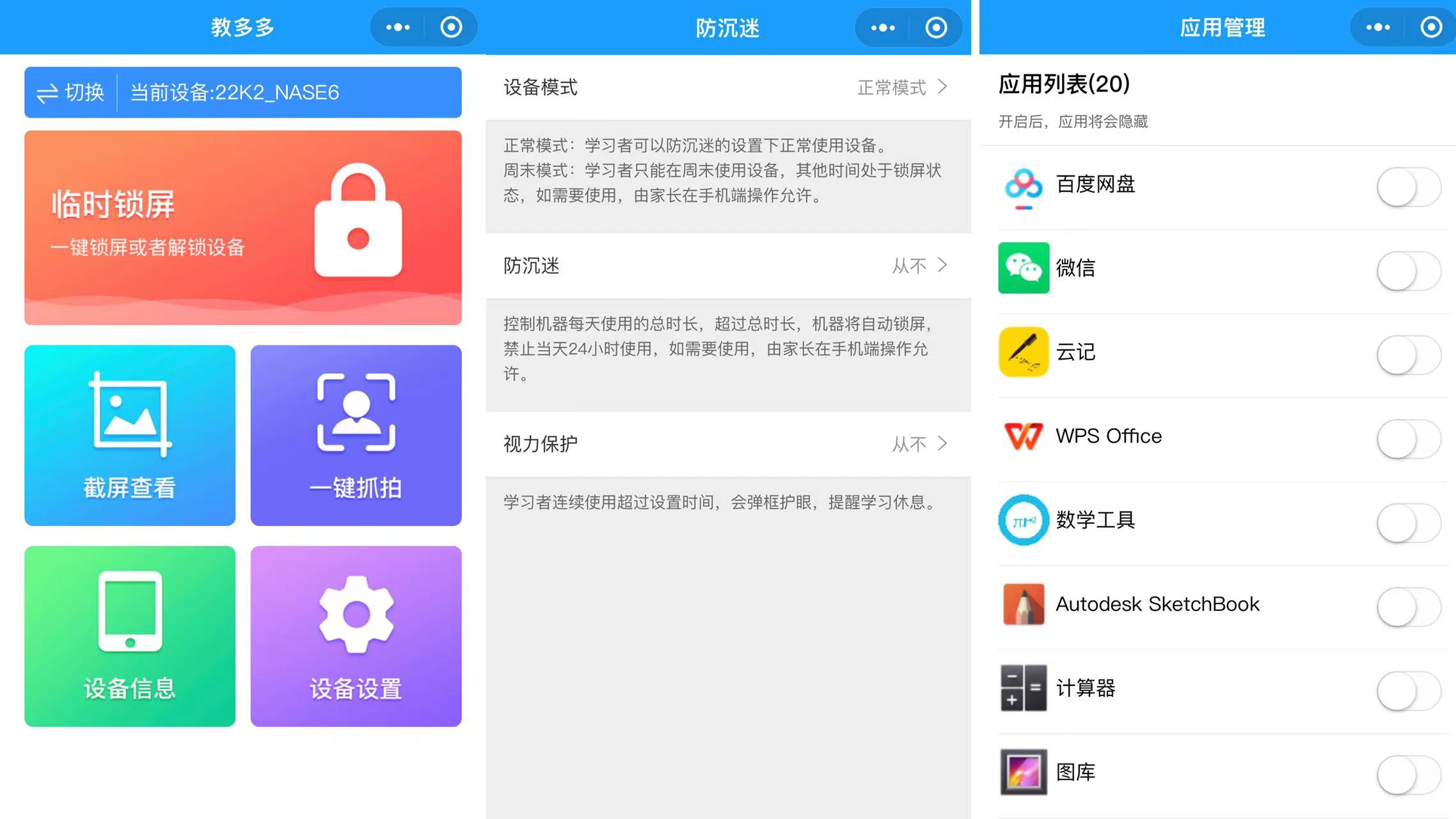 元创师22k2评测,元创师22K2学习机