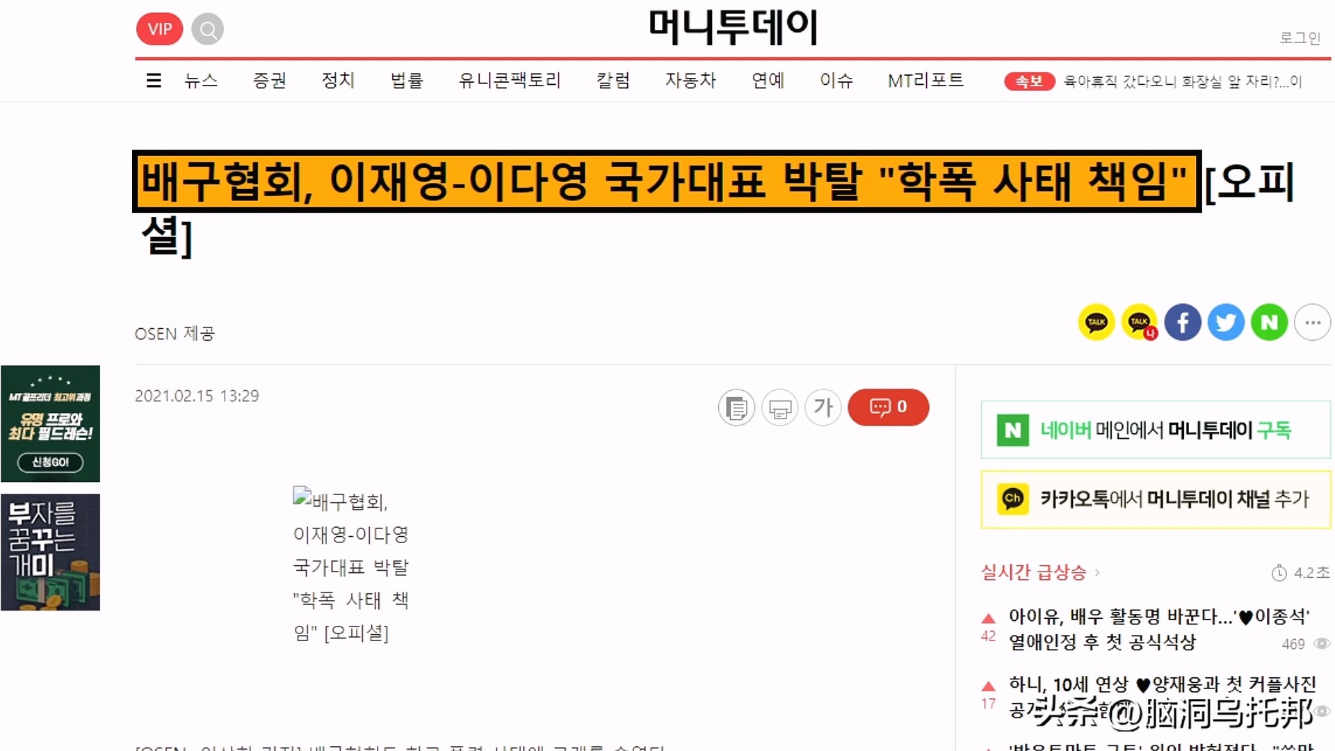 韩国排球明星李多英视频,韩国排球李多英绿色礼服