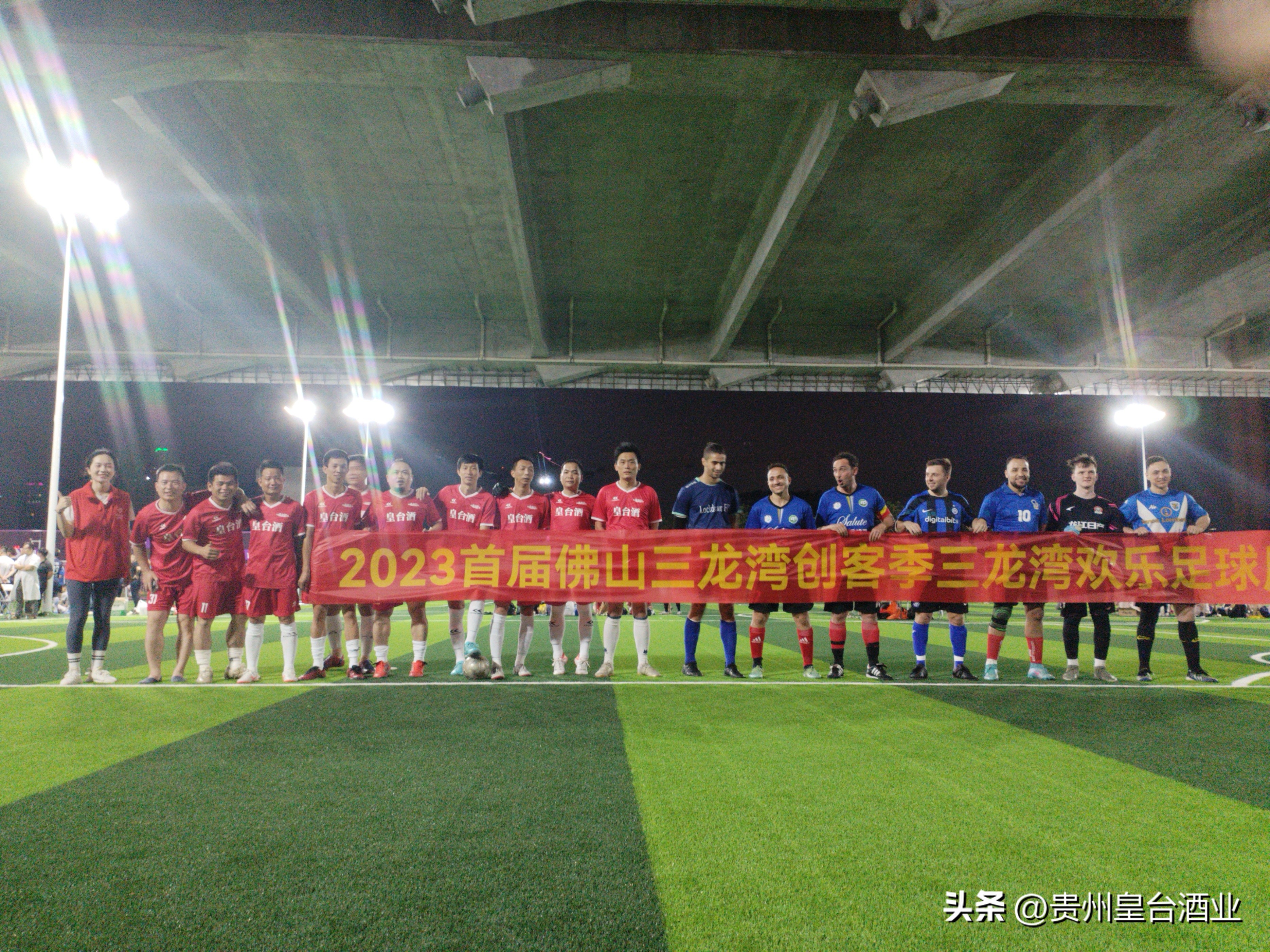 皇台酒业展,皇台酒业群星演唱会