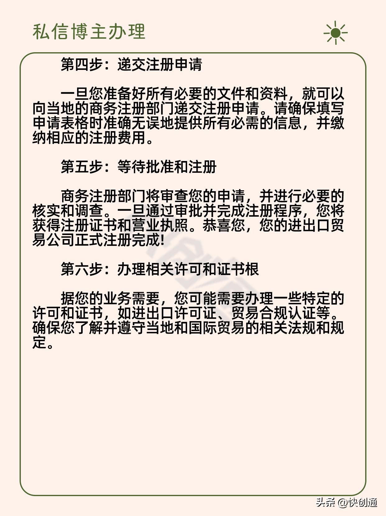 进出口贸易注册流程,海南进出口贸易公司注册