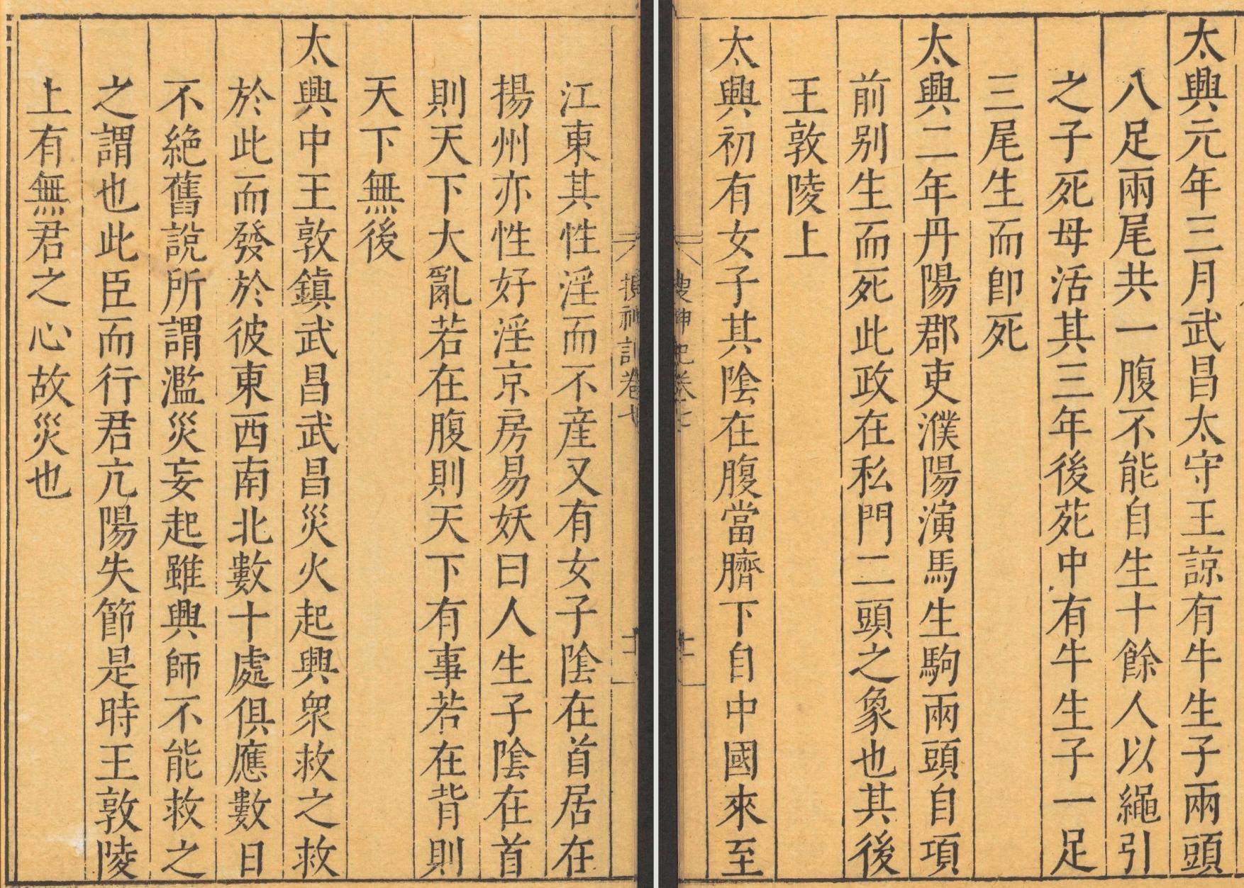 搜神记53至75集,搜神记49完整版