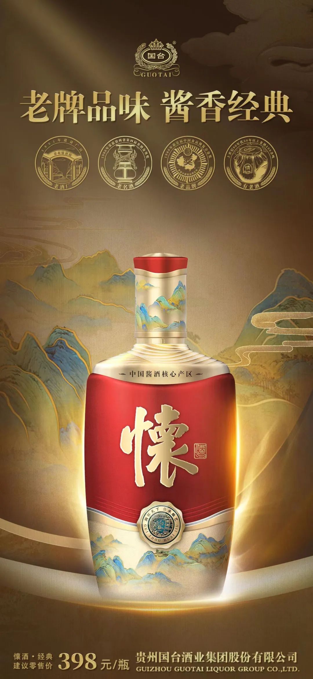 贵州茅台酒如何抢,抢贵州大曲酒的技巧