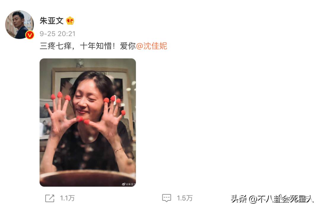 朱亚文和老婆亲密互动,朱亚文和媳妇的恩爱合照