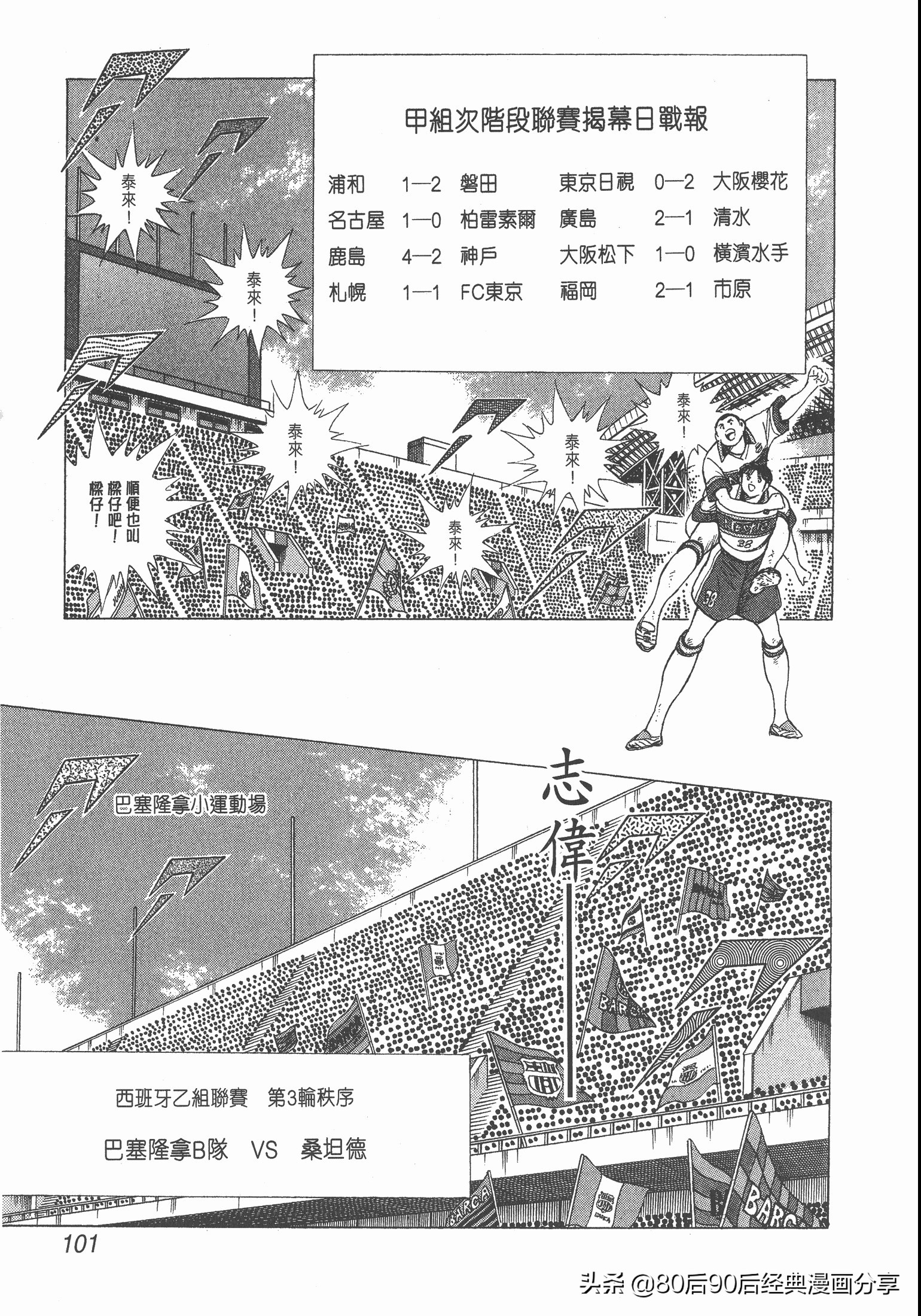 瓒崇悆灏忓皢roadto2002鍦ㄧ嚎瑙傜湅,瓒崇悆灏忓皢road2002