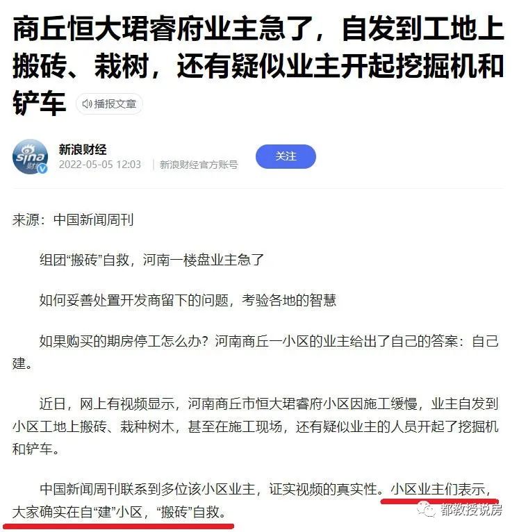 烂尾楼业主如何正确停贷,烂尾楼强制停贷是怎么回事