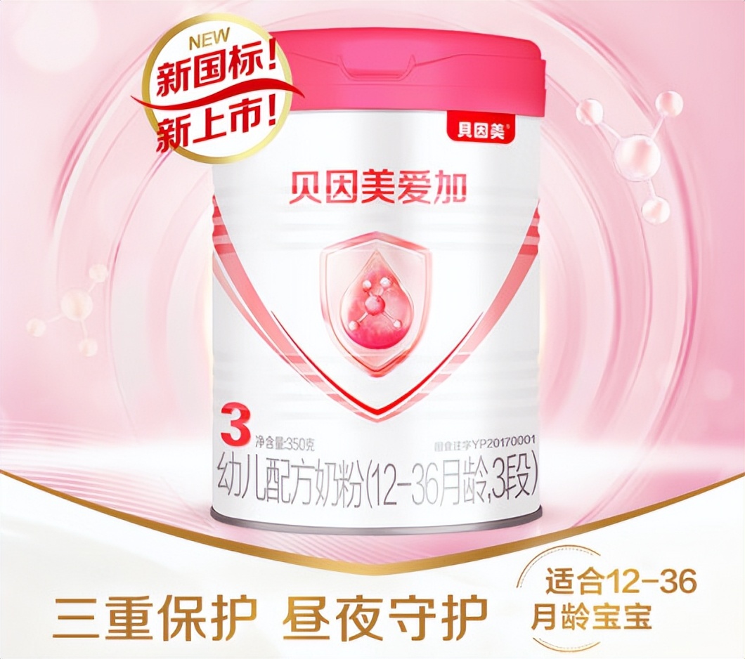 国产奶粉十大放心奶品牌排行榜,国产十大放心奶粉品牌2021