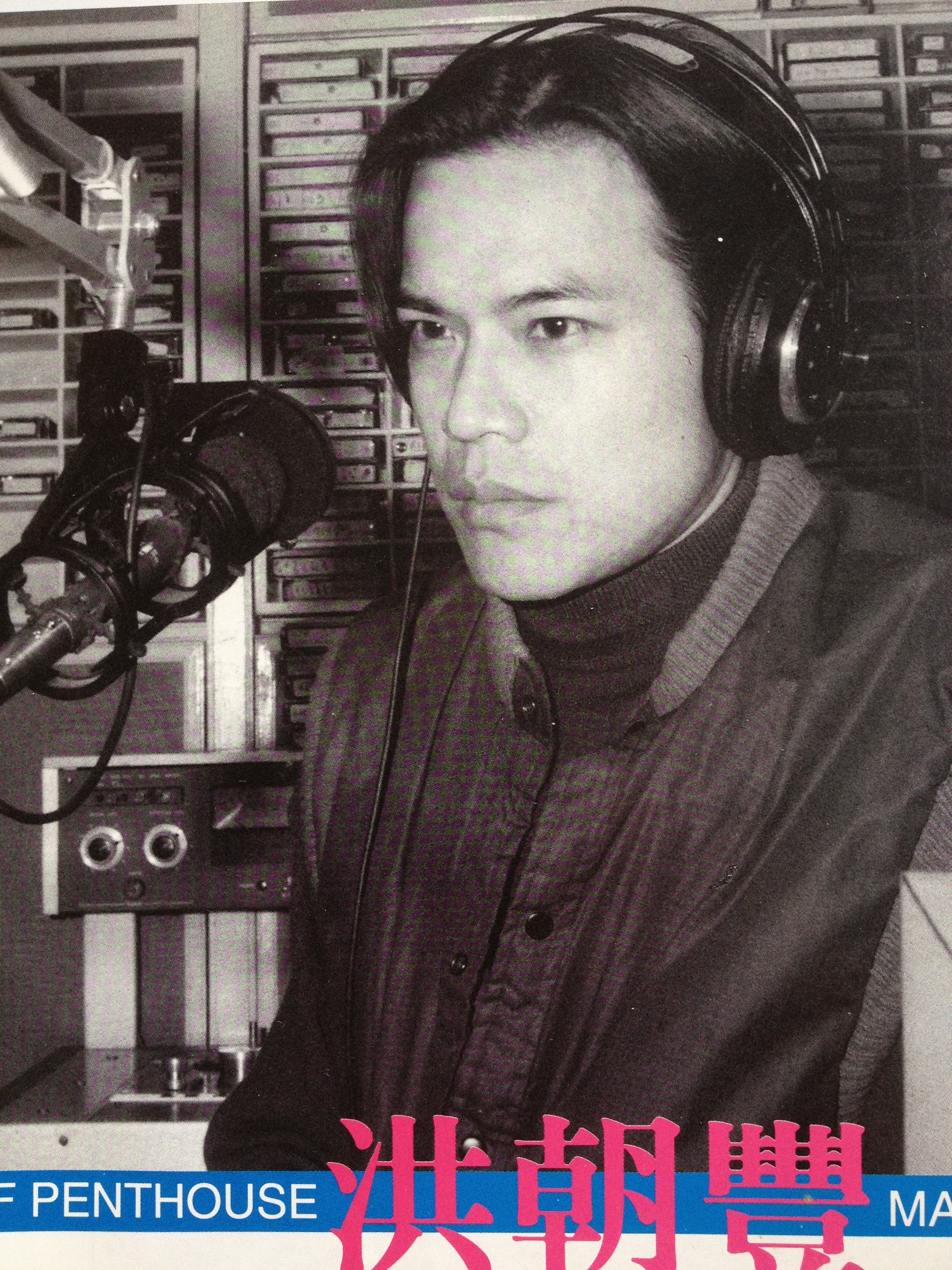 分手向前任讨要*裤内**,60岁公然出柜,“癫王”洪朝丰到底经历了啥