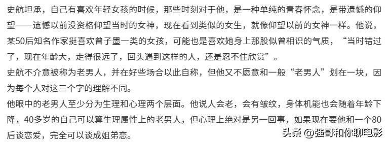 表面道貌岸然内心衣冠禽兽,表面上道貌岸然实际上暗藏祸心
