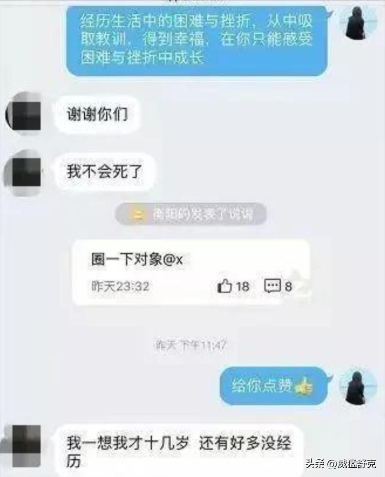 “约着一起死的群聊”！他们来自全国各地，只为了结伴自杀