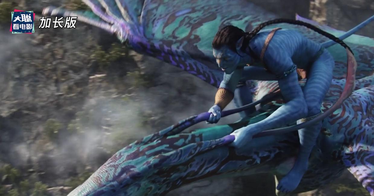 阿凡达细节讲解,阿凡达2全过程讲解