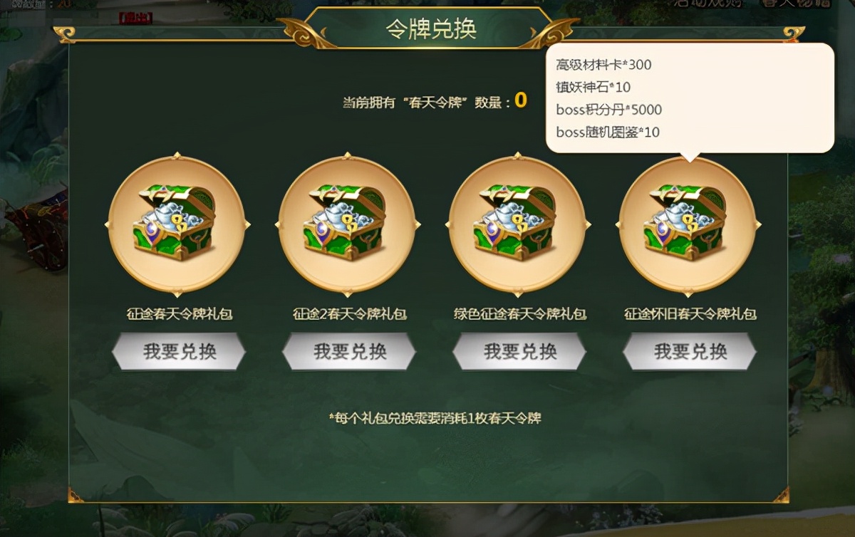 征途怀旧新区礼包6元,征途怀旧新区兑换码