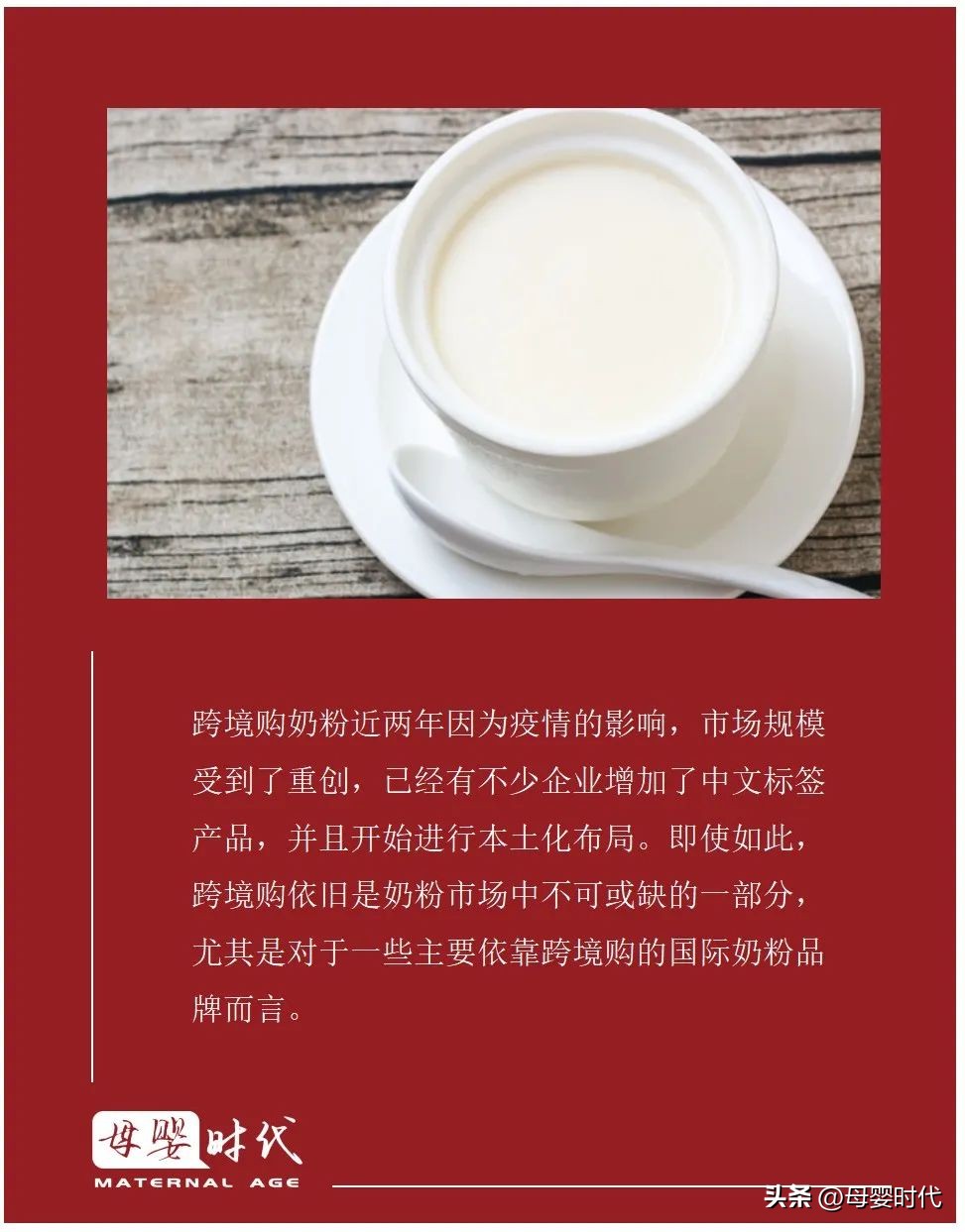 跨境奶粉真的有效吗,跨境电商国产奶粉可靠吗