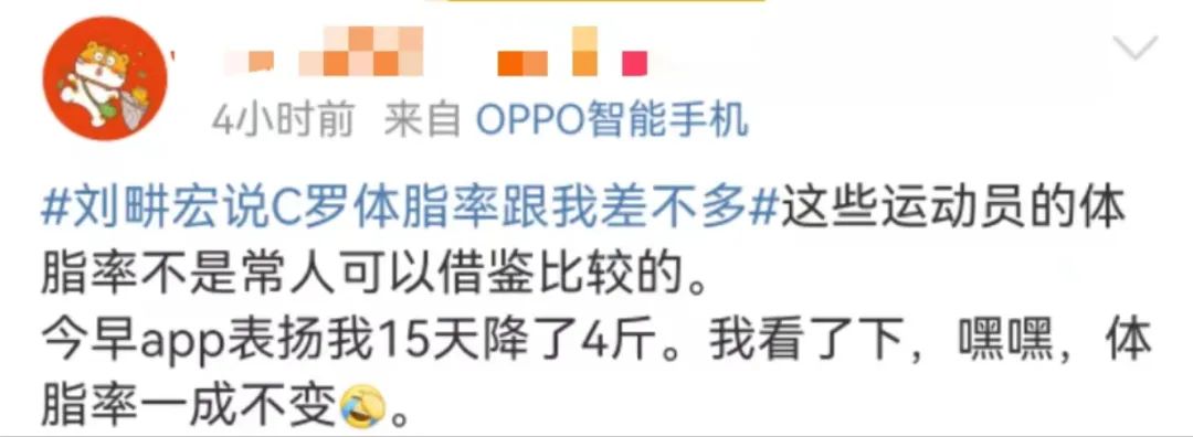 C罗体脂率7%,c罗的体脂率有多厉害