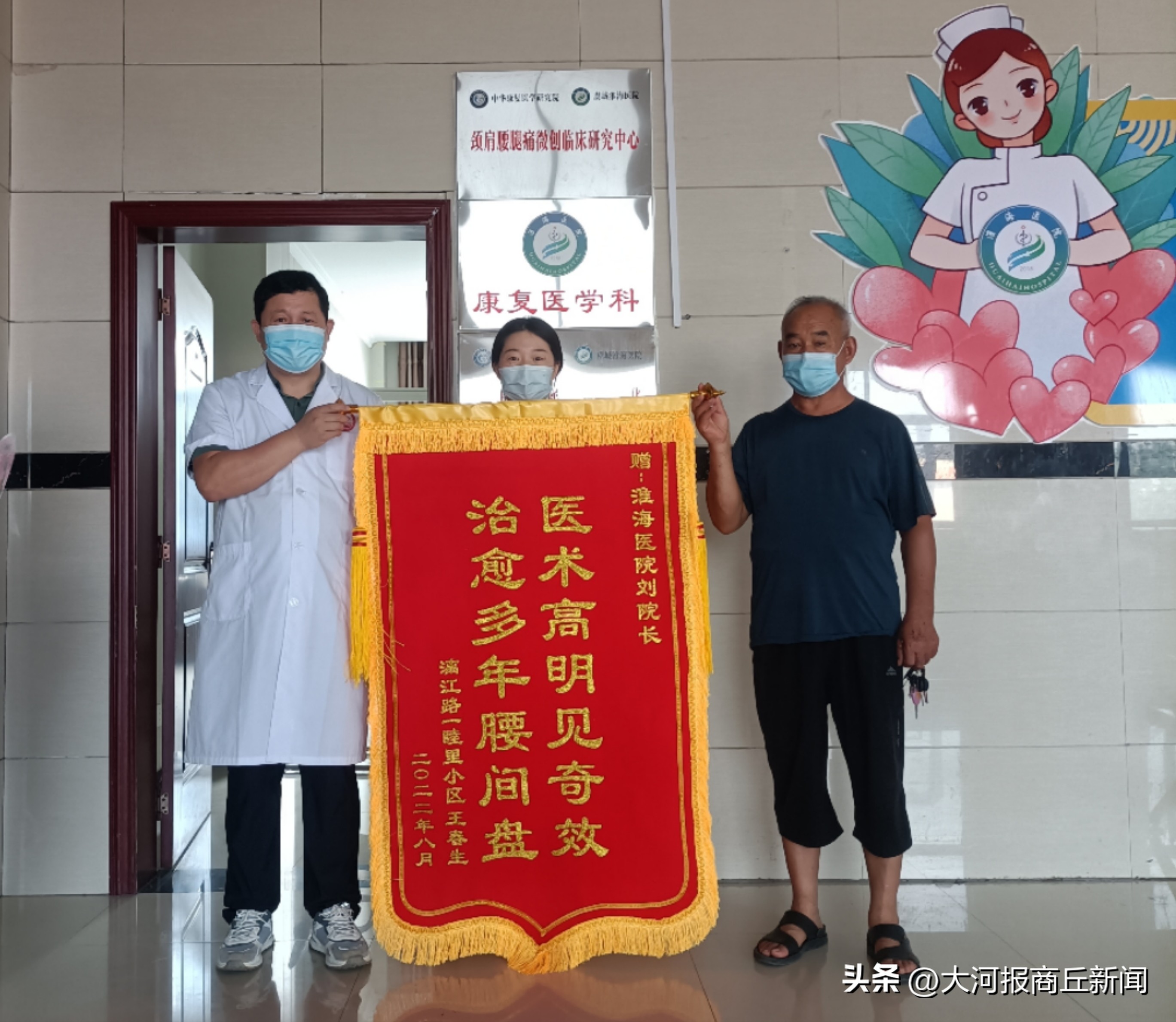 一面锦旗一段情,一面锦旗