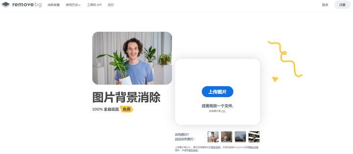 介绍几个一键抠图值得收藏的网站,来看看有哪些在线免费抠图工具吧