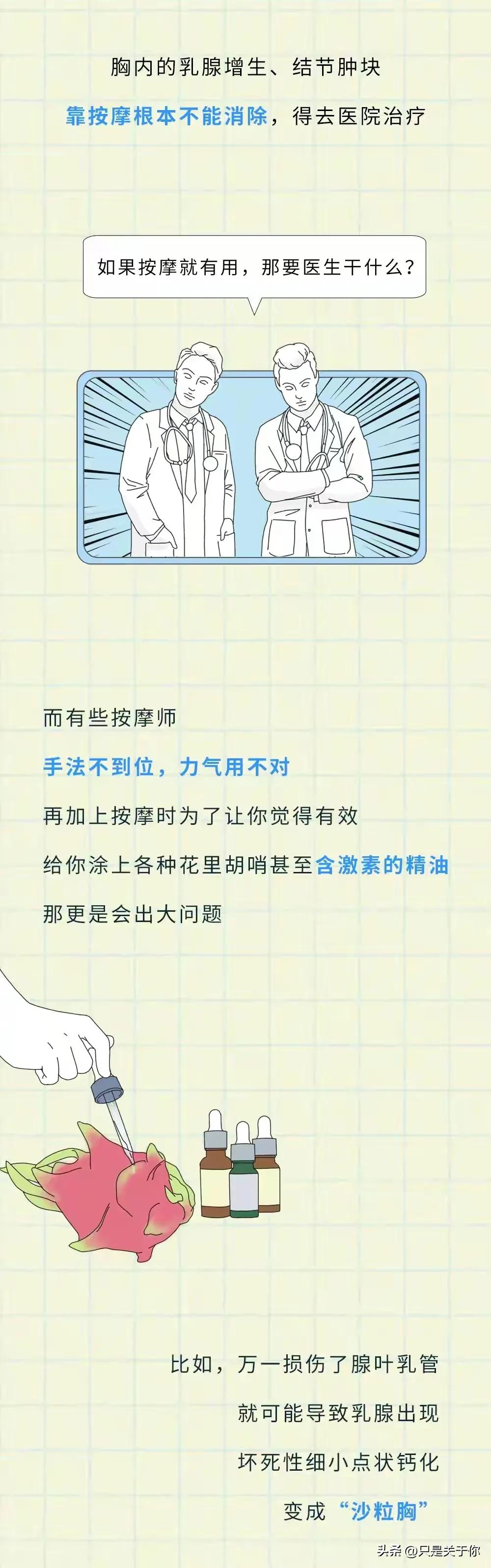 漫画：为什么男人不能对女人的胸部下狠手？