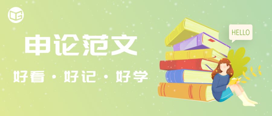 申论范文正人先正己,10月12日申论范文传家训承家风
