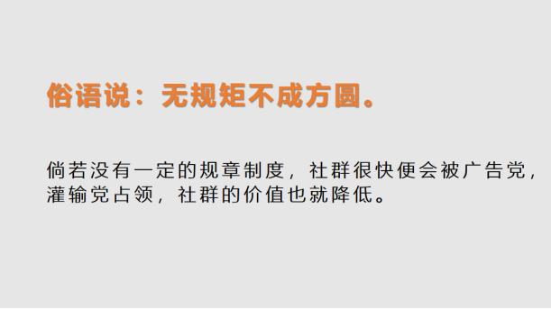 社群营销创业者必备的5个工具,如何做好社群营销第七节