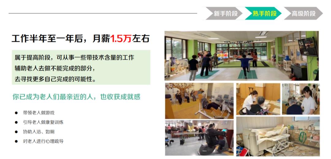 这个不被国人看好的日本工作，却帮中国学员铺好了多条后路