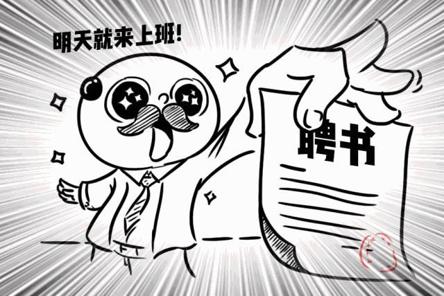 年初找工作，想要快速找到合适好工作，读完这篇你就学会了