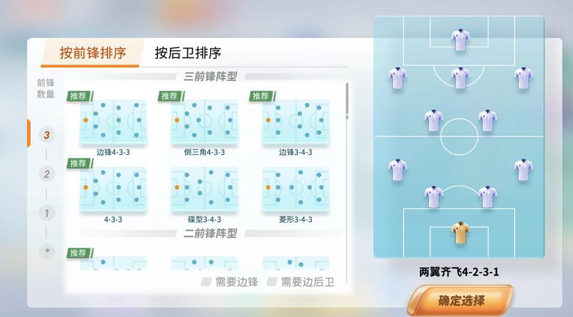 点开即玩，单手做花式，《未来足球》找到足球模拟经营新答案