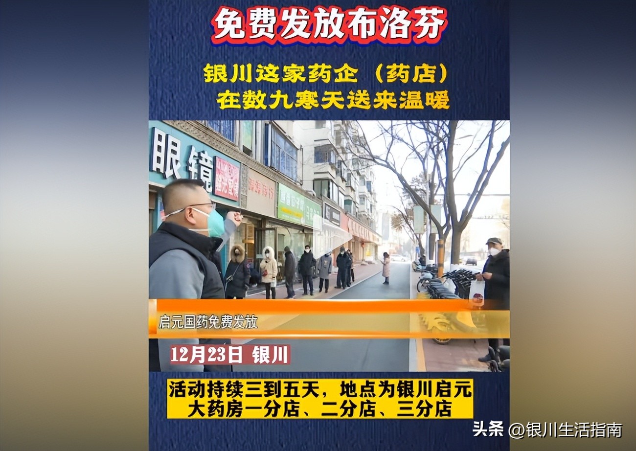 启元药业布洛芬片,宁夏启元布洛芬片说明书