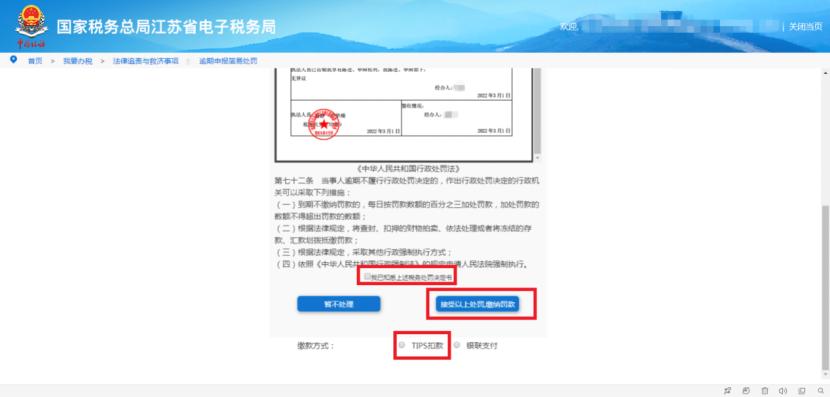 逾期申报怎么解决的,逾期未申报罚款以后怎么补申报