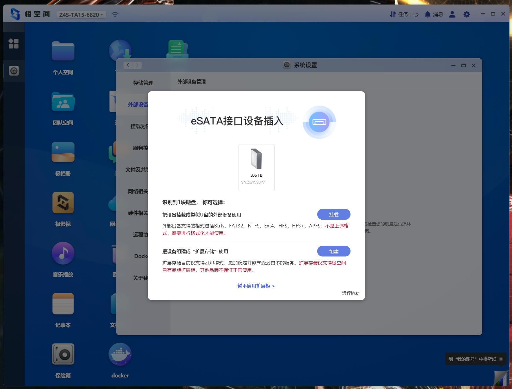 nas盘槽满了怎么扩容,nas盘位不够怎么办