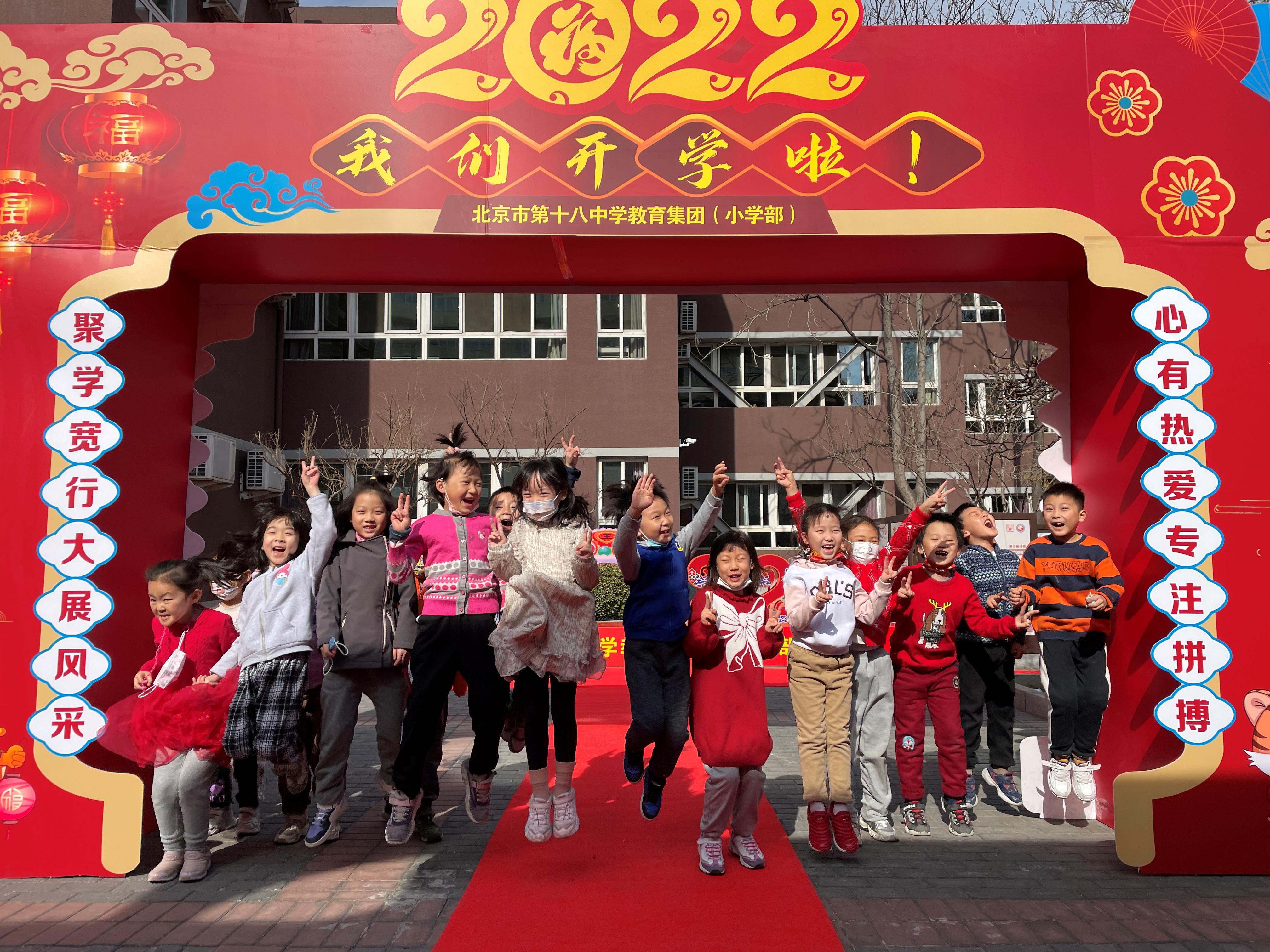 逐梦新学期一起向未来海报,逐梦新学期一起向未来内容