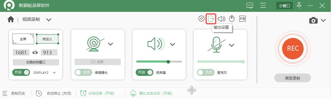 免费的电脑录屏软件哪个好用,电脑推荐最好用的免费录屏软件