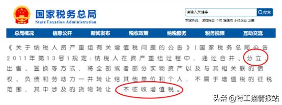 资产转让纳税筹划应注意问题,资产收购税务筹划案例
