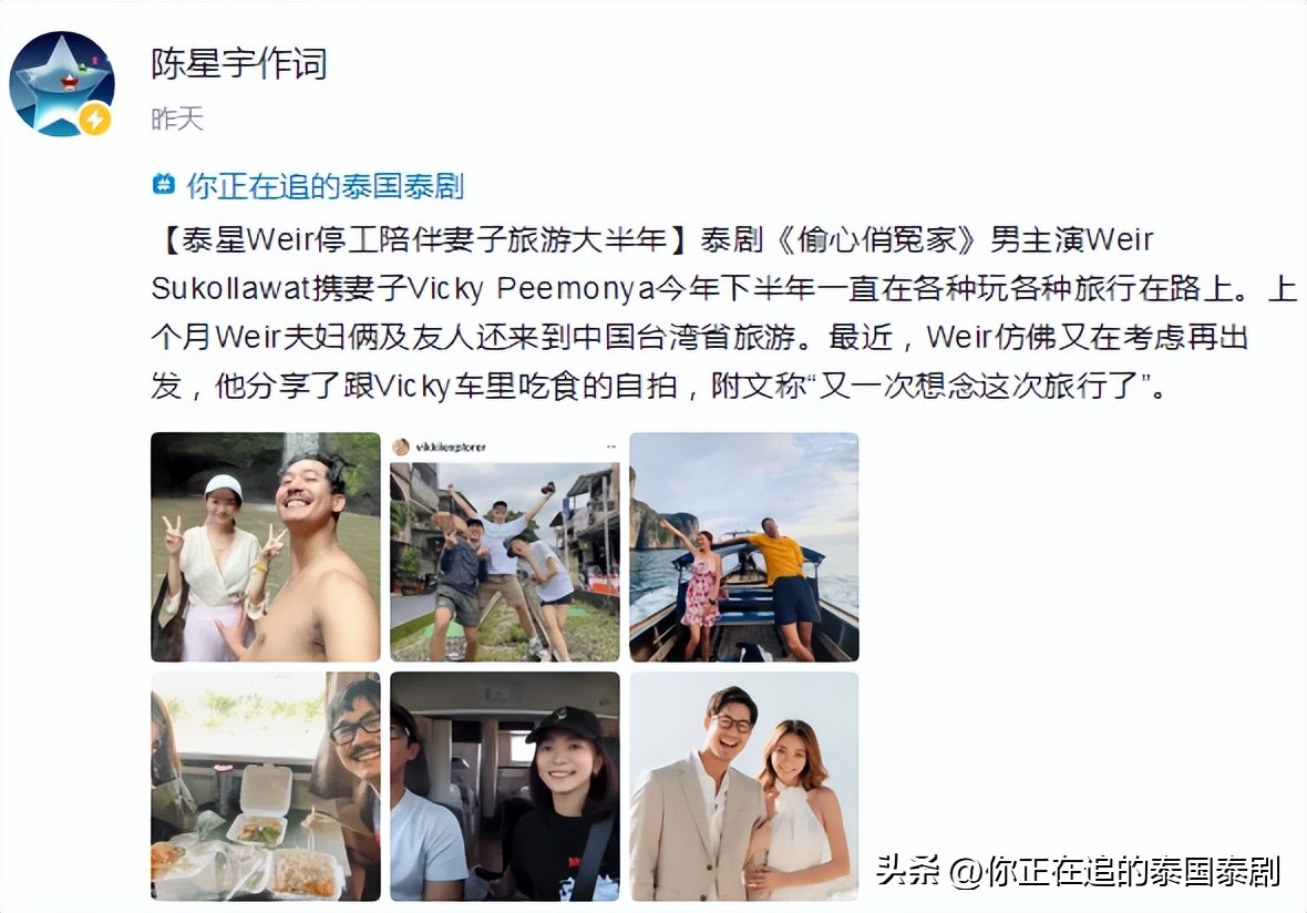 泰国明星评价陈星宇,泰国评价陈星宇