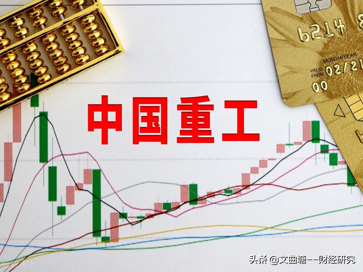 中国重工a股上涨5.38%,a股中联重科今日走势