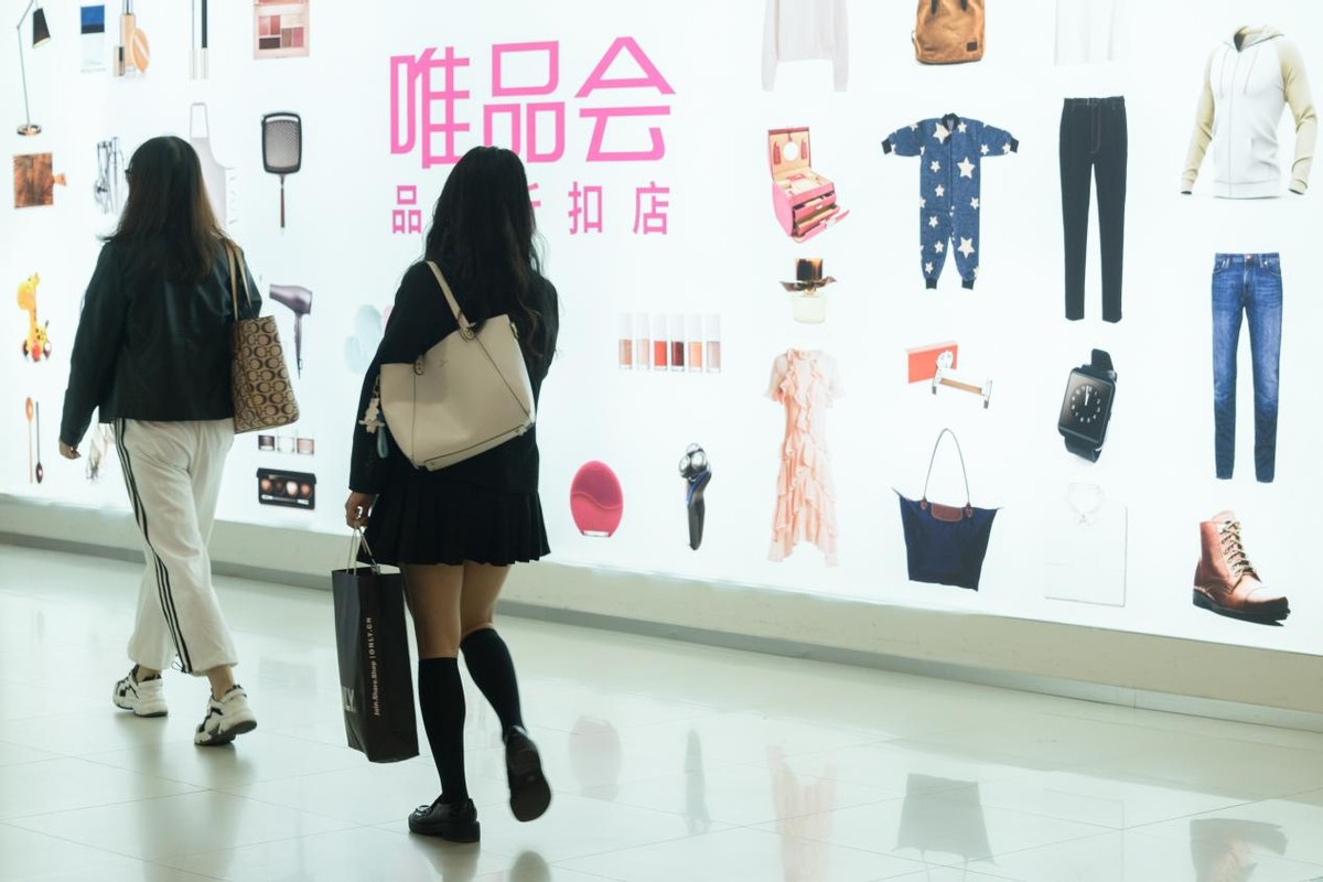 唯品会vip所有商品都有折扣吗,唯品会app真的打折吗